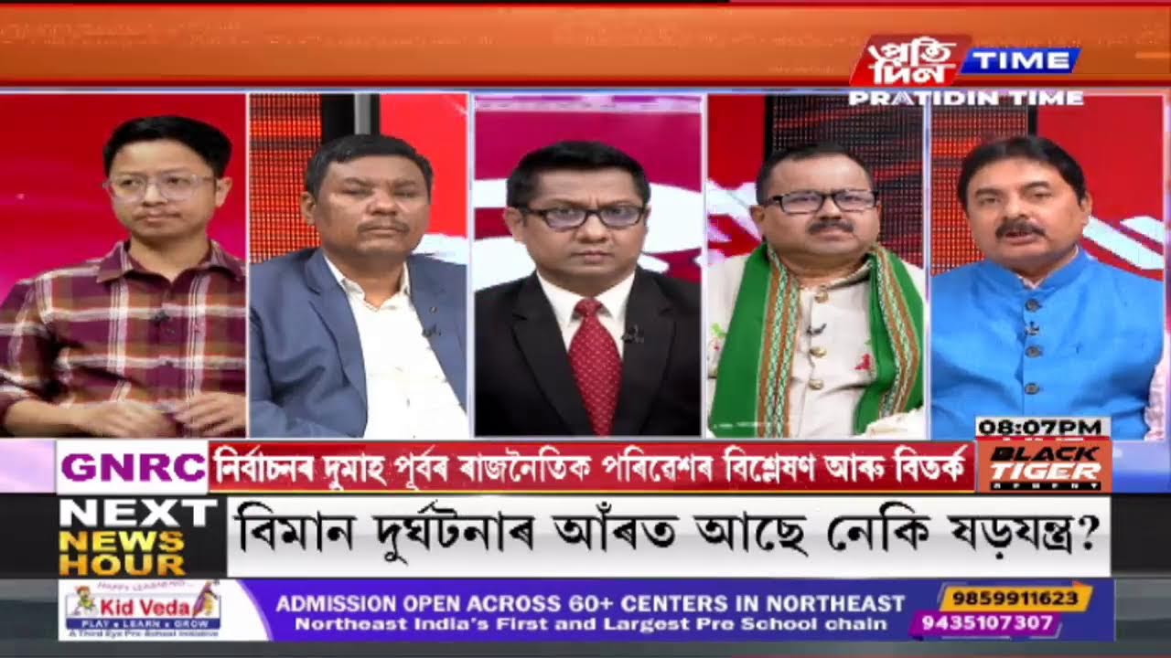 মুখ্য সম্পাদক নিতুমনি শইকীয়াৰ সৈতে ‘অভিমত’|part 1 #pratidintimelive