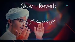 Main Banda e Aasi Hun , Slowed and Reverb, Hasan Ullah Hussaini | Duniya kalam