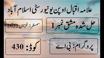 AIOU Code 430 Solved Assignment No 1 Autumn 2022 | Baloch Academy