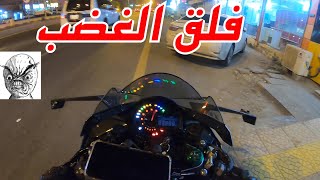 Kawasaki ninja h2 : الغضب : #Biker_Al_Janoub