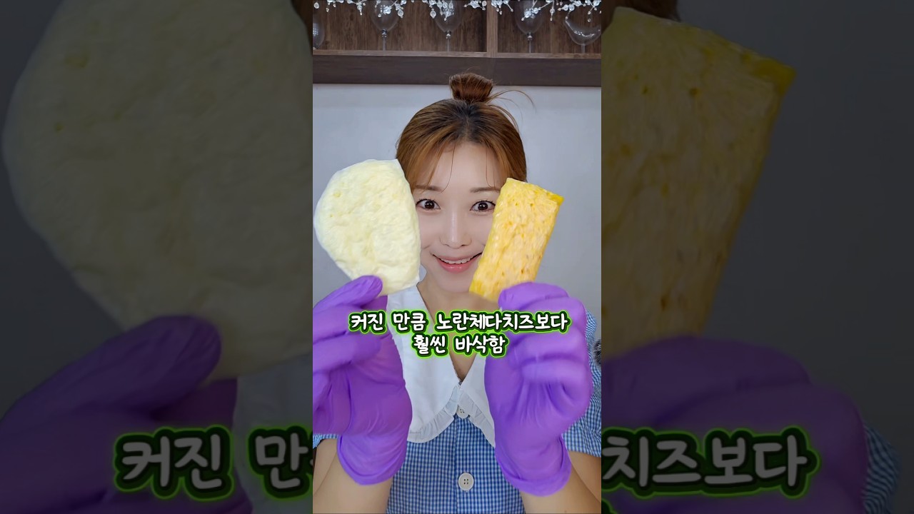 실패없는 치즈스낵 꿀팁🤩 꼭 끝까지 보세요💞 #청담언니 #요리하는메이크업아티스트