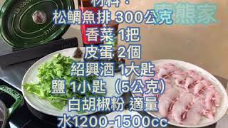 香菜皮蛋魚片湯