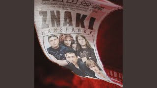 Фея - Znaki