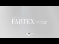 「FABTEX」ファブテック シリーズ 【東リ】 の動画、YouTube動画。