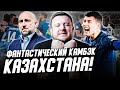 Фантастический камбэк Казахстана против Финляндии! Обзор. Едем на Евро-2024?