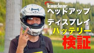 Enjoy peace of mind while driving! [Kaedear Smart Record Eye] Head