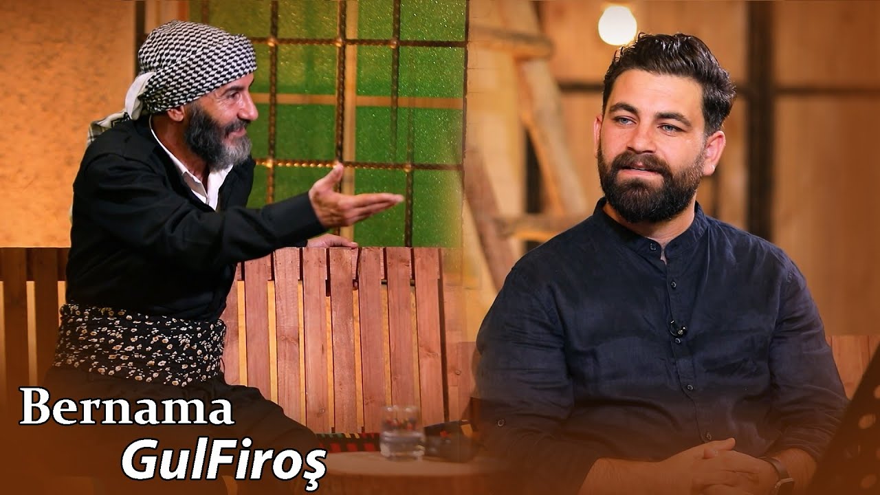 Ferhad Merdê bi Şehroz Hemê re...فرهاد مردي مع شهروز حمي.