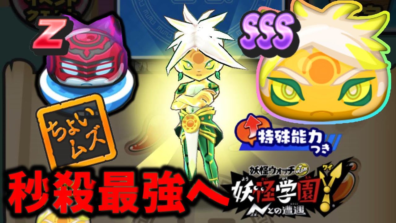 ぷにぷに隠しステージの解放条件 レア書も落ちるゾディアライア戦 妖怪ウォッチぷにぷに ガシャ Yo Kai Watchさとちんゲーム的youtube視頻效果分析報告 Noxinfluencer