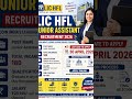 LIC HFL Junior Assistant Recruitment 2026 | Last Date 30 April | Apply Now 🏦💼#shortsviral #shorts