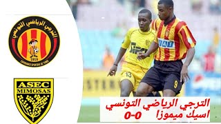 الترجي الرياضي التونسي يتعادل سلبيا مع اسيك ابيدجان الإيفواري ضمن دوري ابطال افريقيا 2005