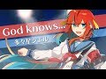 God knows... 歌ってみた - 多々星シエル【涼宮ハルヒの憂鬱挿入歌/平野綾】