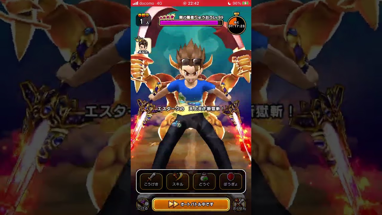 ドラクエウォーク】闇の覇者りゅうおう(魔王の地図Lv99)の攻略・弱点倍率【宝の地図】