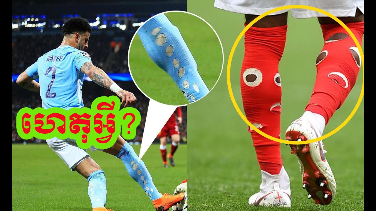 ហេតុអ្វីកីឡាកាត់ស្រោមជើង? Why football players cut their socks? YouTube