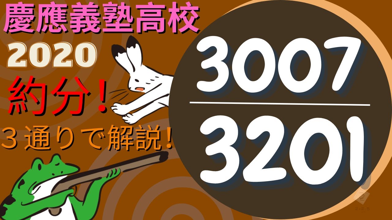 過去問 中学生にとっては難問 素数の特別な性質に注目 灘 Youtube