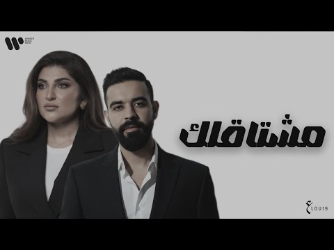 عبدالعزيز لويس والأنين مشتاقلك حصريأ من البوم الأول 2025