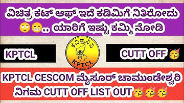 KPTCL ಚೆಸ್ಕಾಂ CHESCOM FINAL CUTT OFF OUT🔥🥳 PDF