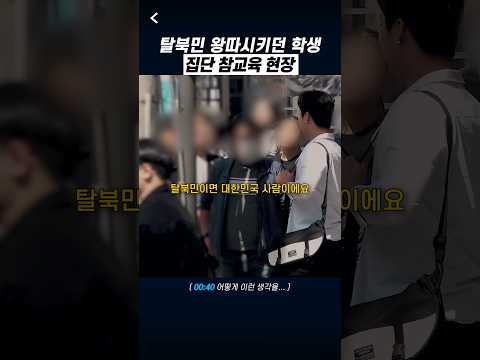 탈북민인데 뭐 어때요?