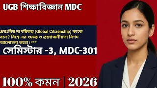 Ugb MDC Education Semester 3 Suggestions 2025 Gour Banga University Suggestion 2025