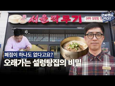 서울깍두기 용호본점