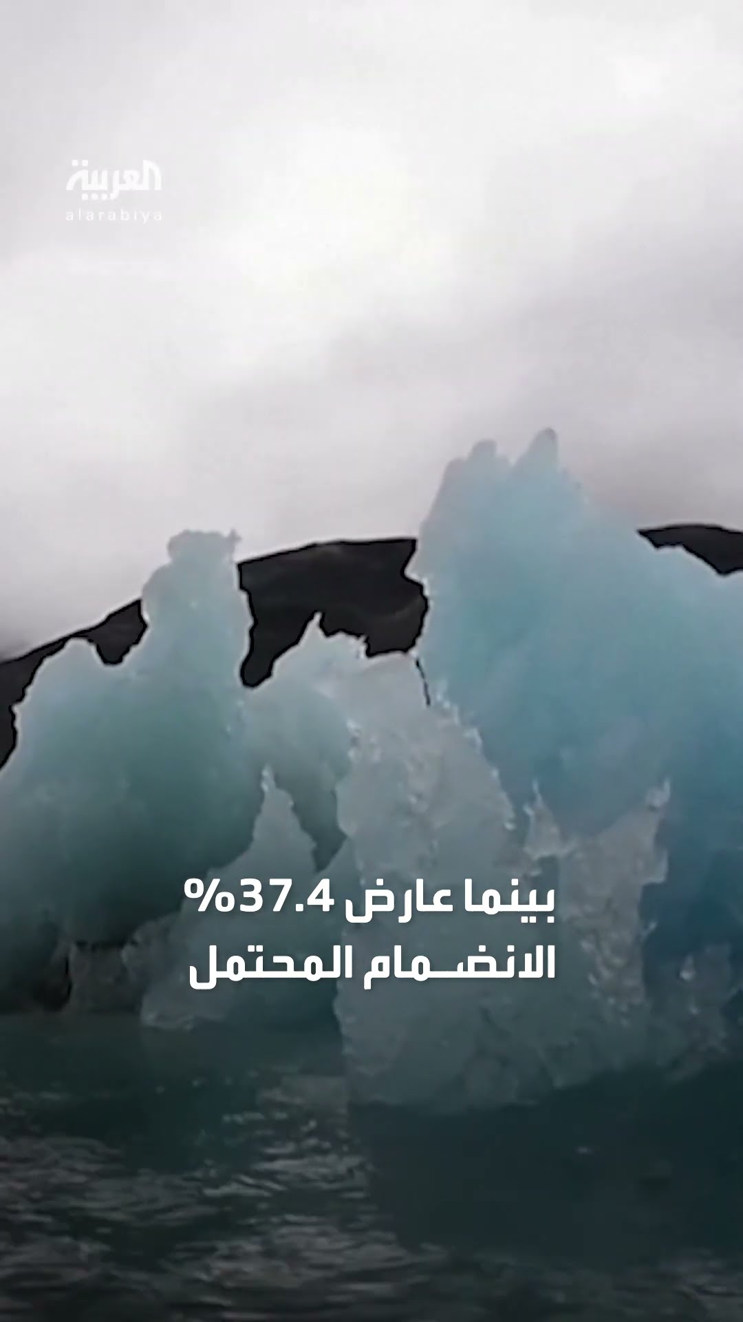 استطلاع: 57% من سكان غرينلاند يؤيدون الانضمام إلى الولايات المتحدة