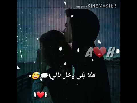 اغنيه هلا بجوي هلا بعمري على حروفو 