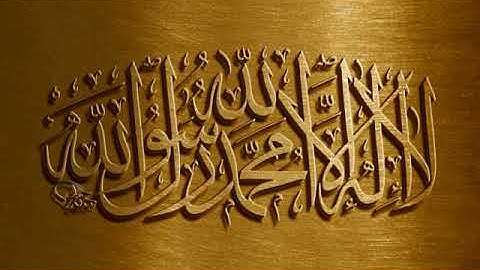 الشيخ لافي العوني   سورة طه   كامله