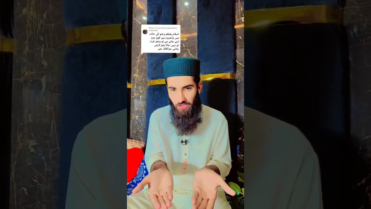 Washroom Mein Kisi Kam Ke Liye Gaye To Wazu Tut Jata Hai..?