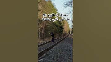 #القارئ #اكسبلور #كامري #دويتو #المصحف #ماهر_المعيقلي #تيك_توك #الرحمن #لايك #القزابري