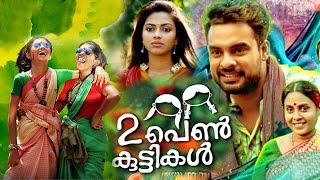 Kalki Hero Tovino Thomas Malayalam Full Movies 2019 #Malayalam Full Movie 2019
