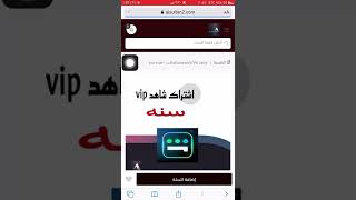 شرح اشتراك شاهد بطريقه رسميه VIP شهر او سنه مسلسلات او باقه رياضيه 2022 متجر السلطان بلس