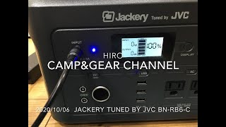 20201007 ポータブル電源Jackery Tuned JVC BN-RB6-C のレビュー