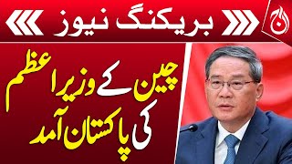 Shahbaz Sharif to welcome Chinese PM On His Arrival in Pakistan - Breaking - Aaj News