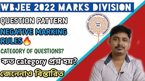WBJEE 2022 MARKS DIVISION| QUESTION PATTERN | NEGATIVE MARKING RULES | #WBJEE2022
