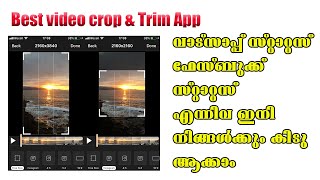 BEST VIDEO CROP AND TRIM APPLICATION | How to crop videos easily in android [Malayalam] screenshot 2