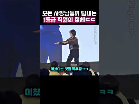 회사 송년회에서 날아다닌 여직원의 정체 thumbnail