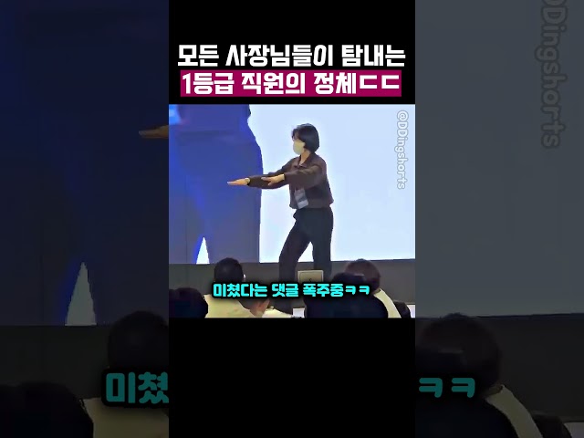 회사 송년회에서 날아다닌 여직원의 정체