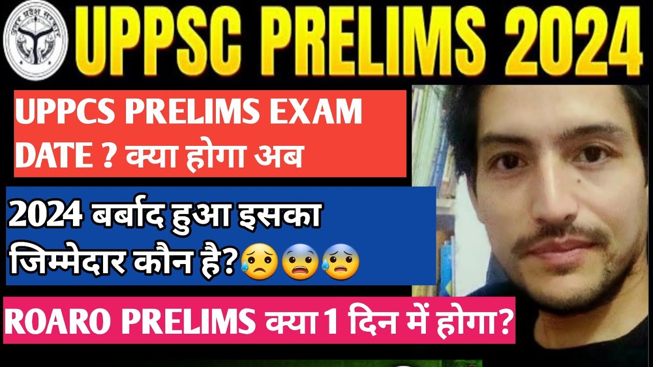 uppcs-prelims-exam-date-roaro-prelims-1