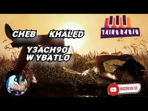 الشاب خالد يعشقو و يبطلو