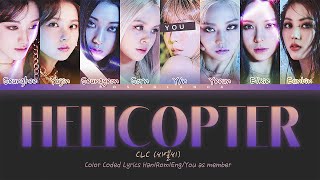 CLC "HELICOPTER" (8 Members Ver.) Color Coded Lyrics Han|Rom|Eng [You as member]