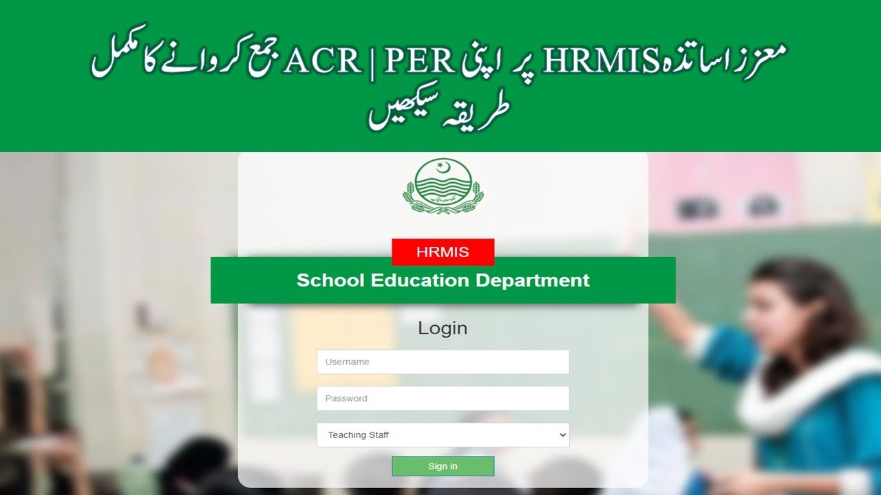 How to fill online ACR/PER on HRMIS | SIS | HRMIS | School Education Department