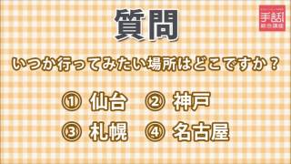 手話例文読み取りレッスン　第15回