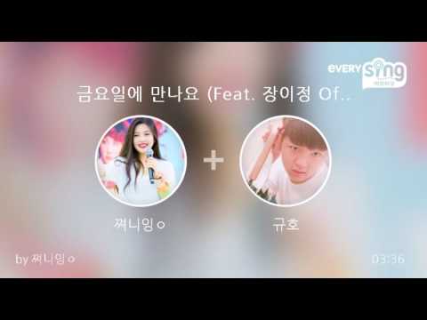 [everysing] 금요일에 만나요 (Feat. 장이정 Of HISTORY)