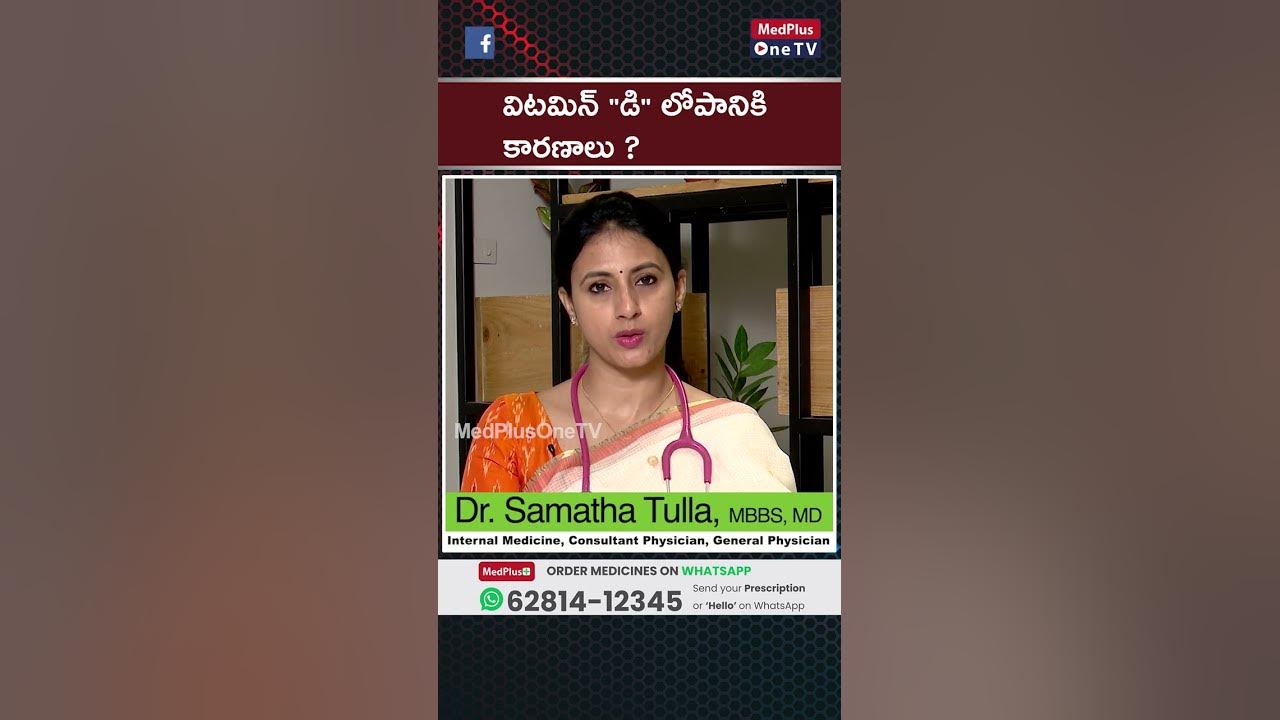 what-happens-if-vitamin-d-is-low-l-dr-samatha-tulla-shorts