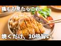 鶏もも1枚なのに、家族全員「おかわり！！」｜パリッじゅわ〜のガリチキライス
