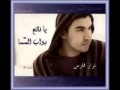 نزار فارس صورة الله Nizar Fares Souret Allah