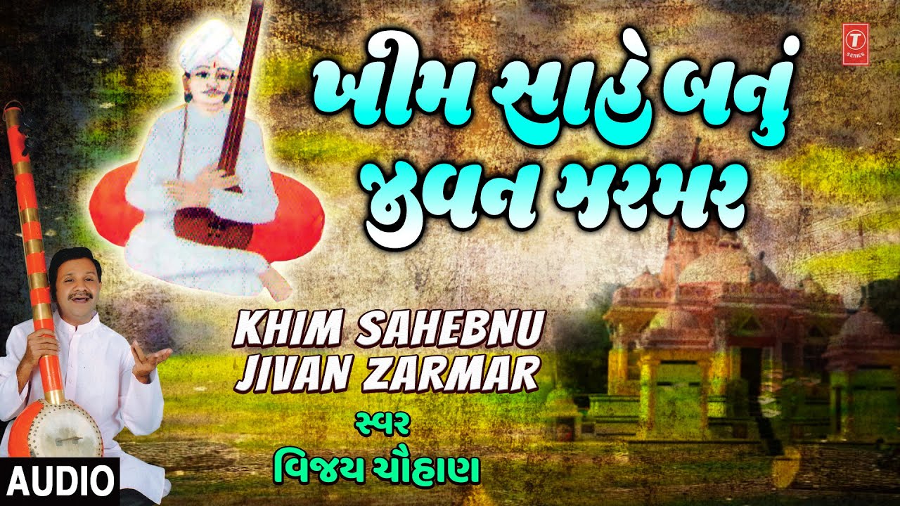             Khim Sahebnu Jivan Zarmar  Vijay Chauhan