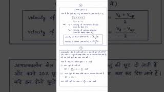 #Maths #motivation #railway #upsc #ssc #ias