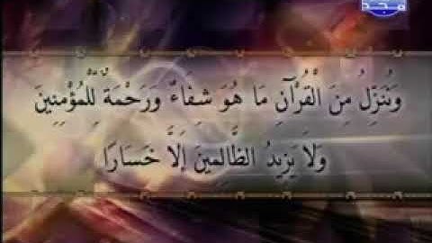 سورة الانعام كامله الشيخ ابو بكر الشاطري