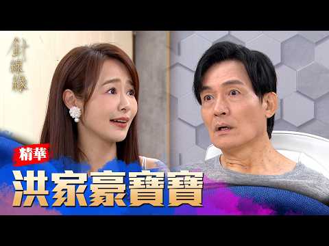 Xin-an Announces the "Hao Baby" is Coming! Sheng-yuan Overjoyed: Let Him Do What He Loves! | #Fat...