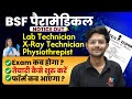 BSF paramedical Lab technician vacancy out 💥Details by Manish bhai Patel #dmlt #bmlt 